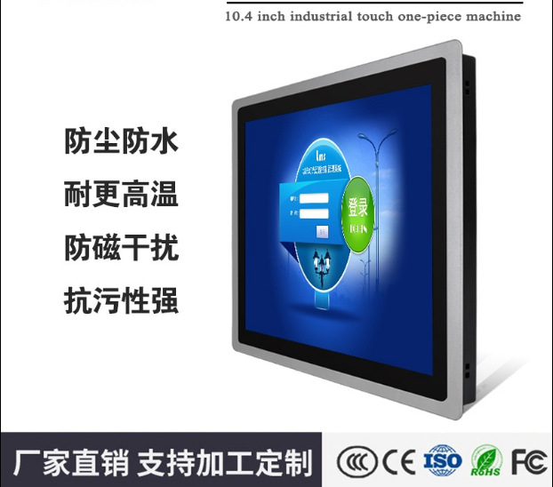 10/12/15/17/19 Industrial grade Industrial Integrated machine Capacitance touch screen PLC Embedded system Tablet PC