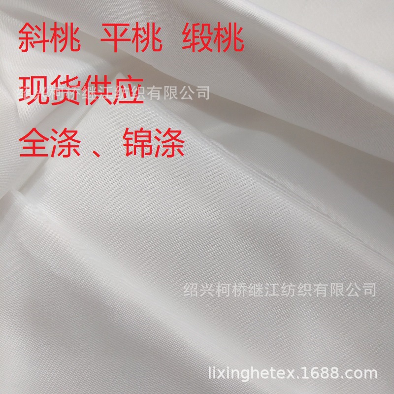 厂家直销 斜桃磨毛 桃皮绒 现货 黑色漂白