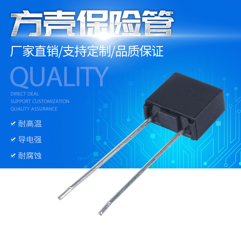T4A250V MTS方壳保险管 方盒保险丝 厂家直销可编带剪脚