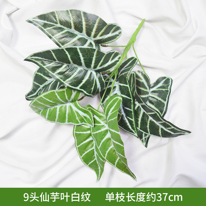 undefined9 Artificial Plants Home Furnishing Leaf Home Furnishing Office decorate Landscape Wall Decorationundefined