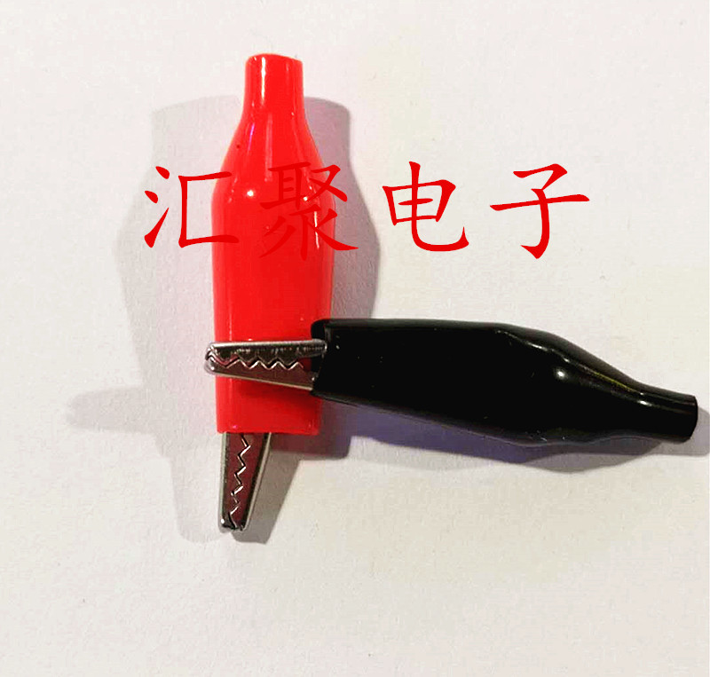 小号鳄鱼夹 护套夹 测试夹 电源夹20/包红黑各10个整包卖