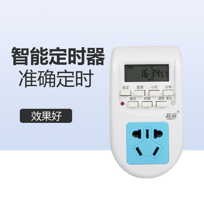 品益鱼缸水族箱定时器定时开关控制杀菌灯水草灯水泵工具养鱼工具|ru