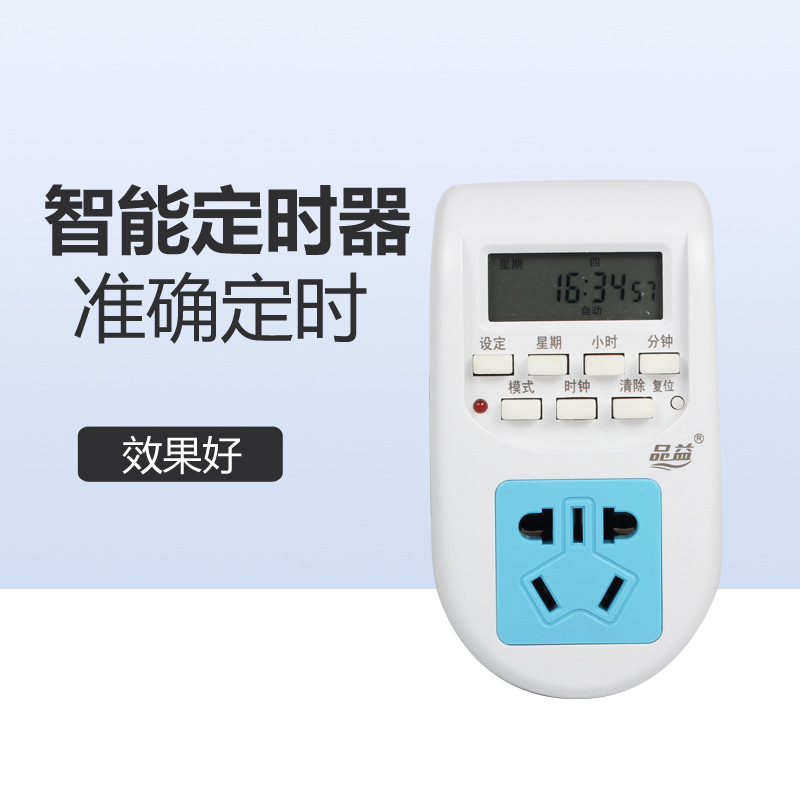 品益鱼缸水族箱定时器定时开关控制杀菌灯水草灯水泵工具养鱼工具|ru