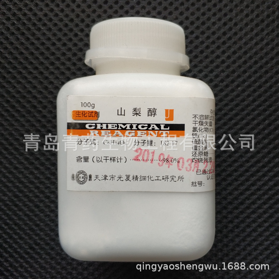 山梨醇（D-山梨醇）生化试剂 BR 100g/瓶 CAS：50-70-4