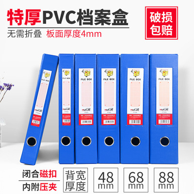 PVC紙板檔案盒A4文件票據盒資料紙板文件盒資料盒文具收納盒