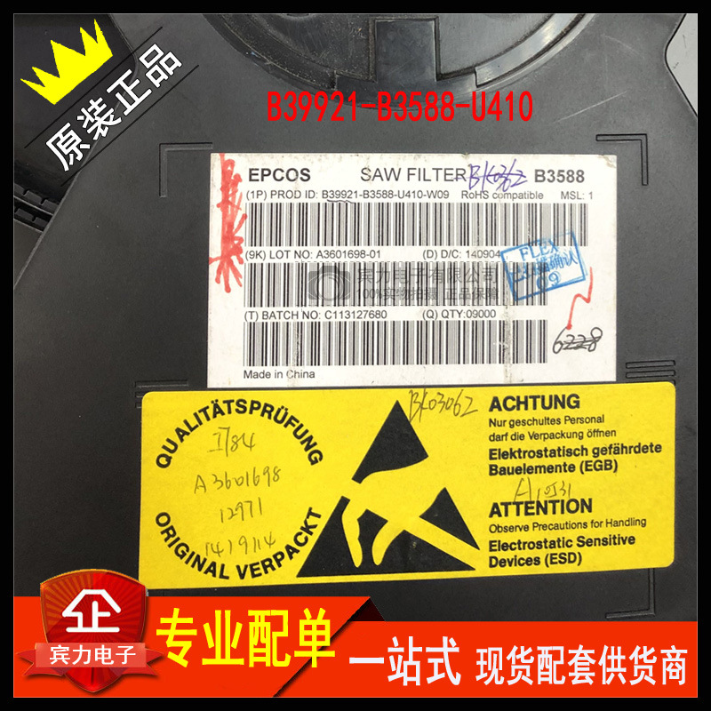 B39921-B3588-U410 全新EPCOS现货B39921B3588U410一站式BOM配单