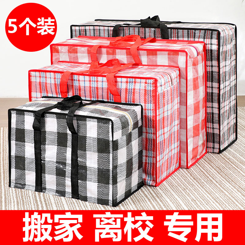 特大搬家袋子防水牛津布加厚行李袋打包袋批发蛇皮袋编织袋大容量