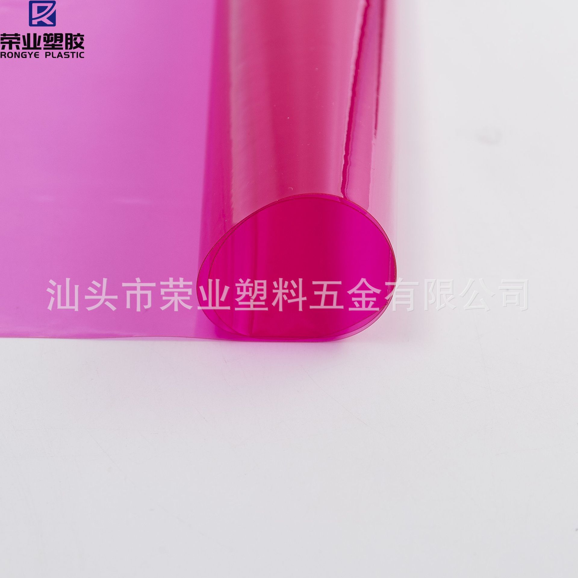 【厂家直销】彩色玫红色超透PVC膜水晶膜彩色胶塑料膜包装文具膜