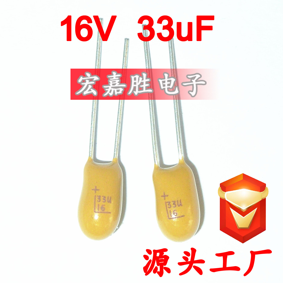 直插 钽电容 插件 33UF 336K 16V 25V 35V 2.54MM 10% 胆电容