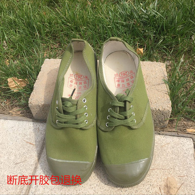 低帮平底解放鞋劳动鞋黄胶鞋军绿工地鞋军训鞋黄球鞋帆布鞋批发|ms