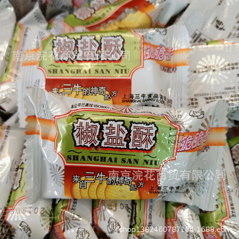 三牛椒盐酥 椒盐饼干 小包装 一箱10斤  休闲食品