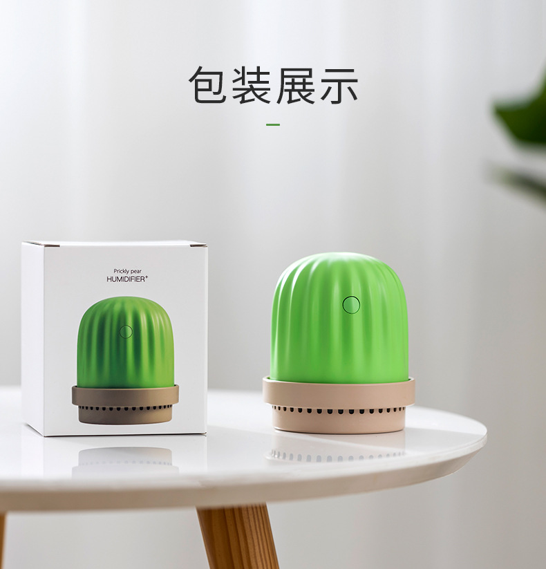 仙人球加湿器包装图.jpg