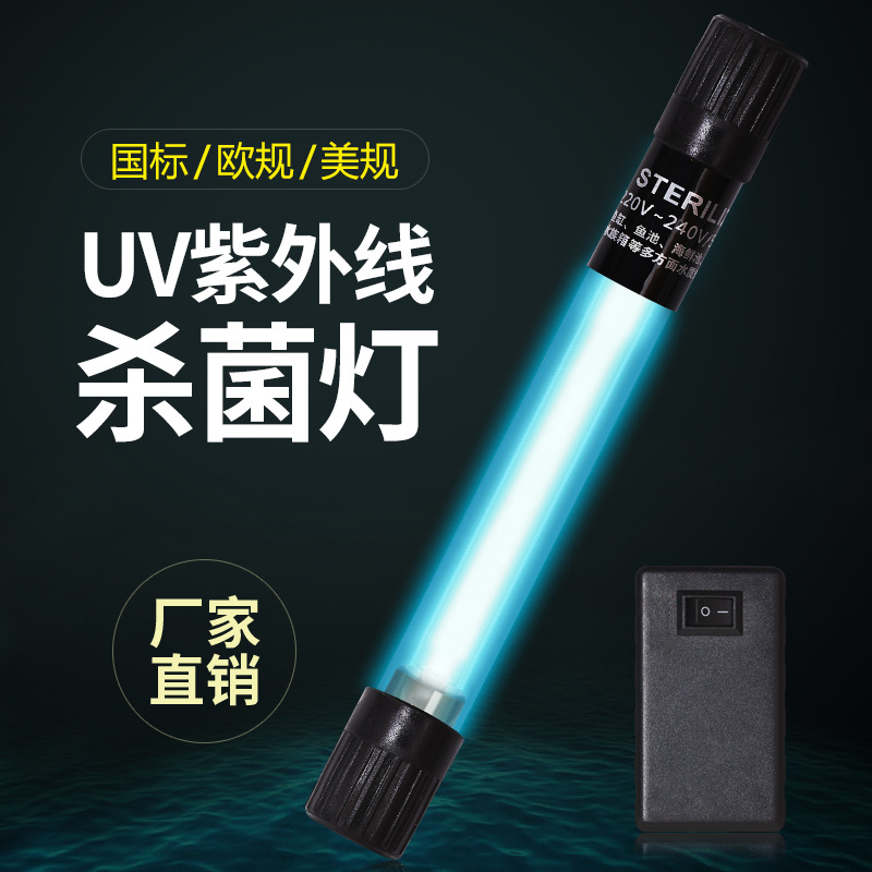 鱼缸灯uv杀菌灯鱼缸杀菌灯潜水灭菌灯鱼池水族箱紫外线除藻消毒灯|ms