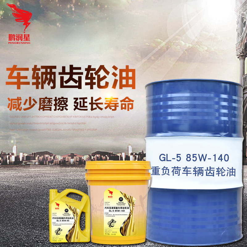 厂家直销汽车变速箱4L车用齿轮油 摩托车润滑油 重负荷车辆齿轮油|ru