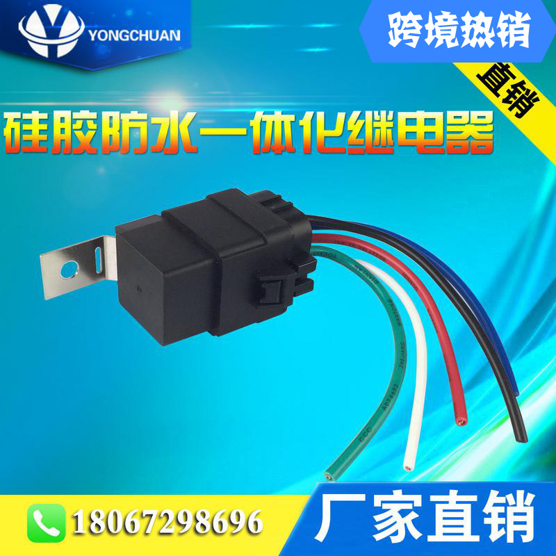 甬川新型硅胶全密封防水一体化汽车继电器40A12VDC 5脚带线