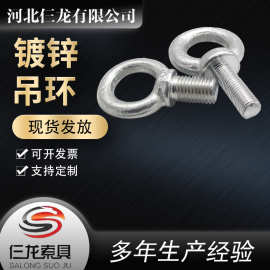 厂家批发供应 不锈钢索具吊环螺栓 不锈钢吊环螺丝 可加工定制