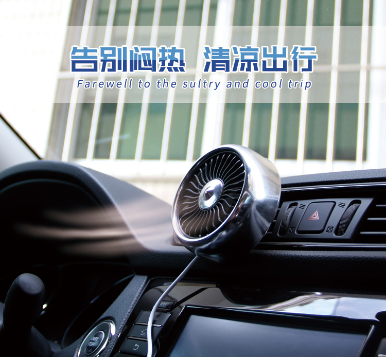 Car Fan Car Multifunctional Electric Fan Car Air Outlet Center Console Wind Expansion USB Mini Fan
