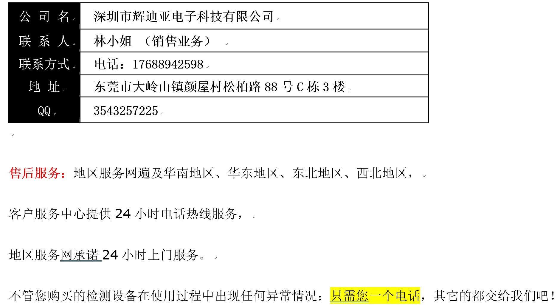 联系方式