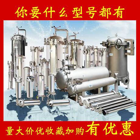 保安过滤器304不锈钢水处理工业pp棉滤芯2号单袋20袋式精密过滤器