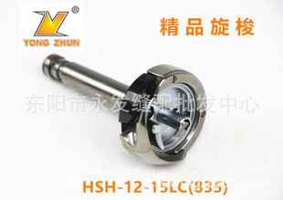 �ֵ�835�pᘙC����HSH-12-15LC���� �pᘗU�pᘿp�x�C��/���^