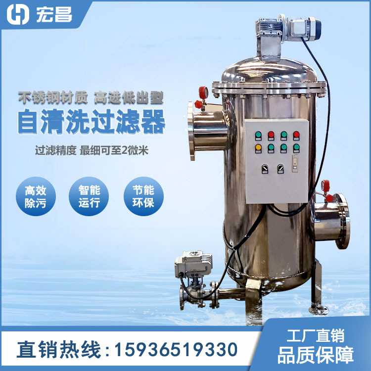 不锈钢自清洗过滤器 316高进低出刷式排污过滤器 DN40 50 65 80