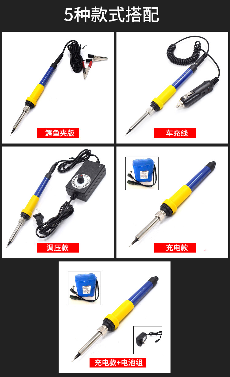 电烙铁_02.jpg