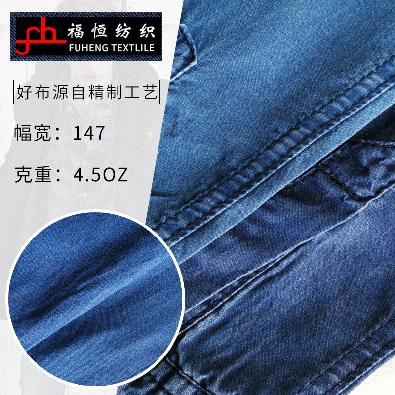 厂家直营时装天丝牛仔布料牛仔裤外套面料女装春夏加密纺织牛仔布