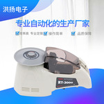 直销RT-3000自动胶带切割机  转盘式胶纸切割机 3M胶带切割机