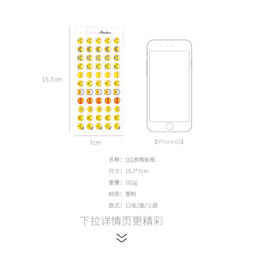 Creative expression stickers, expression stickers, mini expressions, mobile phone diary decoration, 12 pieces