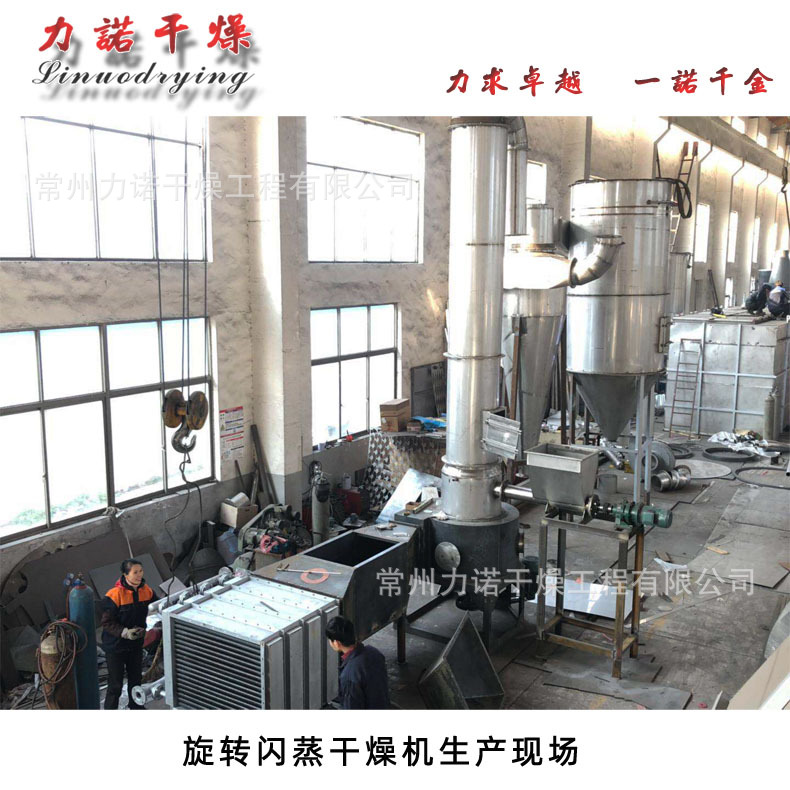常州力诺专业生产厂家提供血粉烘干机-闪蒸干燥机-血粉干燥设备
