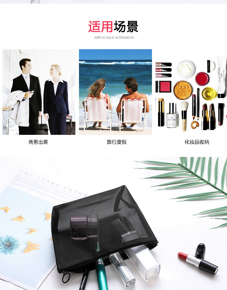 旅行化妆洗漱收纳包网纱收纳袋套包黑色化妆品收纳整袋
