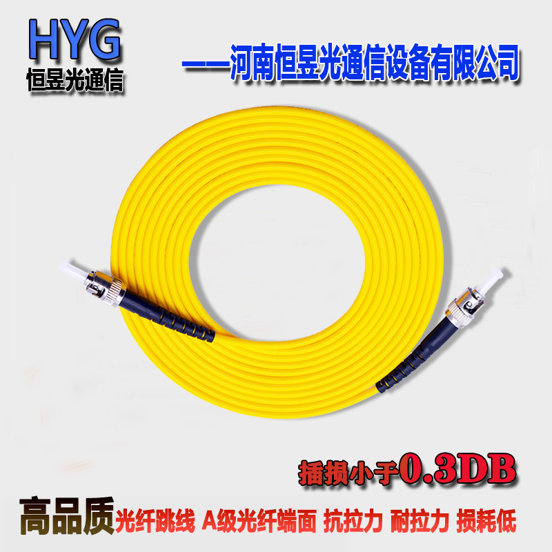 恒昱光 ST-ST光纤跳线 ST/UPC3米3.0单模单芯电信级光纤跳线
