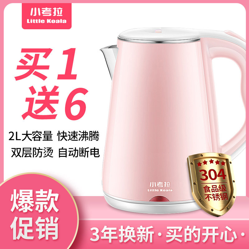 Little Koala ZX-150C5 electrothermal kettle 2 l Straight Office household Kettle Kettle Auto power off