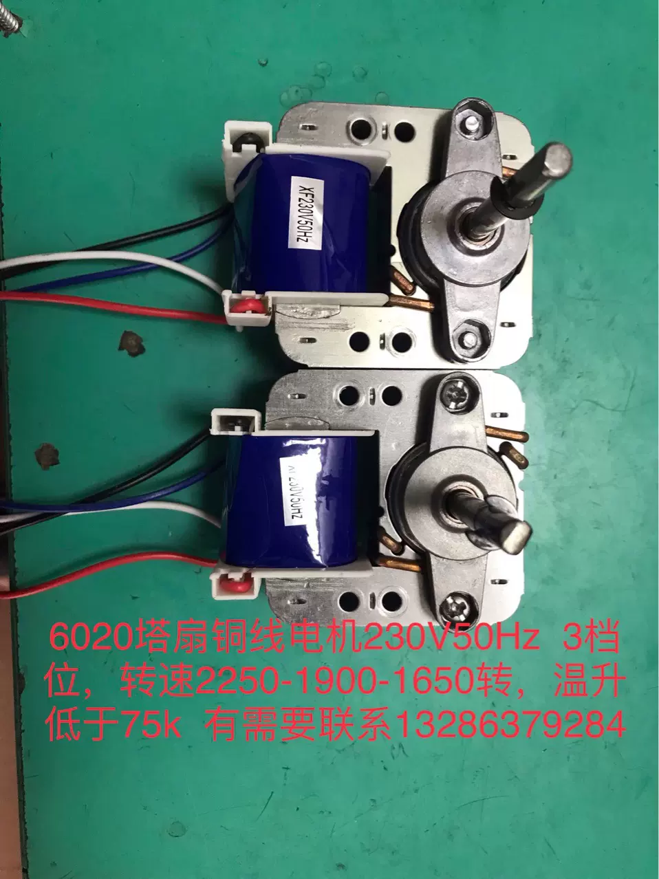 厂家直销加工定制小润电器塔扇铜线罩极异步电动机可直接咨询客服