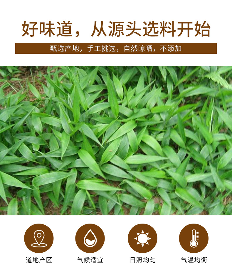 Bamboo Leaf Tea (Lophatherum gracile) — Dried Dan Zhu Ye Herbal Tea, 40g Can key features