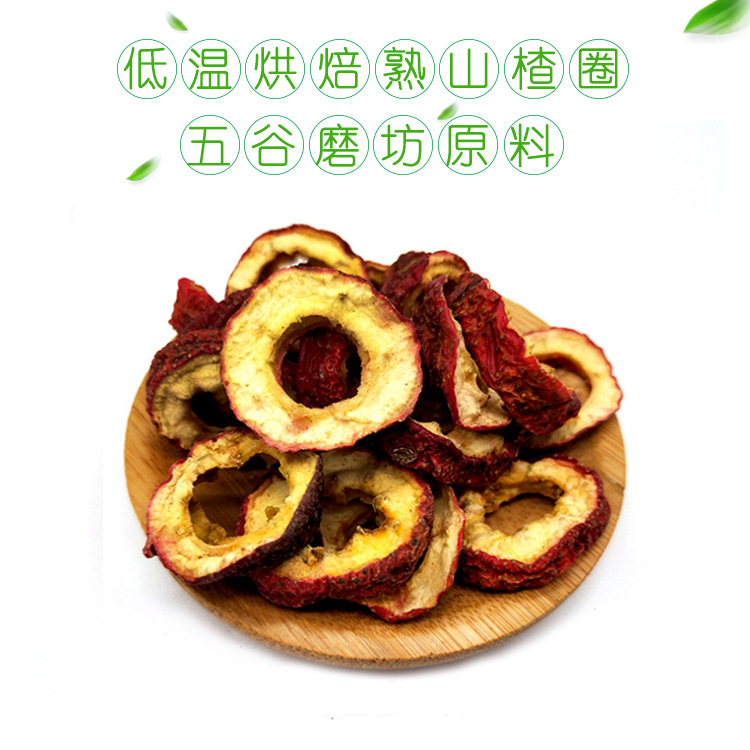 Manufactor Direct selling Hypothermia baking Haw ring Grain mill Mill Meal replacement powder raw material