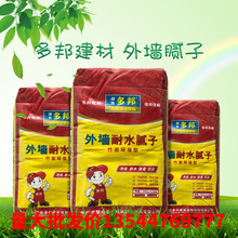 多邦牌补墙腻子粉批发墙面裂缝修补修复外墙装修建筑涂料腻子粉