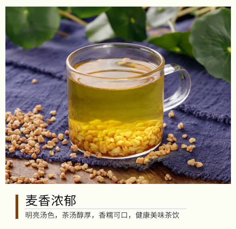 Yellow Tartary Buckwheat Tea (Fagopyrum tataricum) — Roasted Herbal Tea, 250g Can specifications