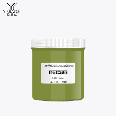 依缈丝OEM 美手霜滋润保湿 绿茶护手霜 化妆品加工 OEM代加工|ru