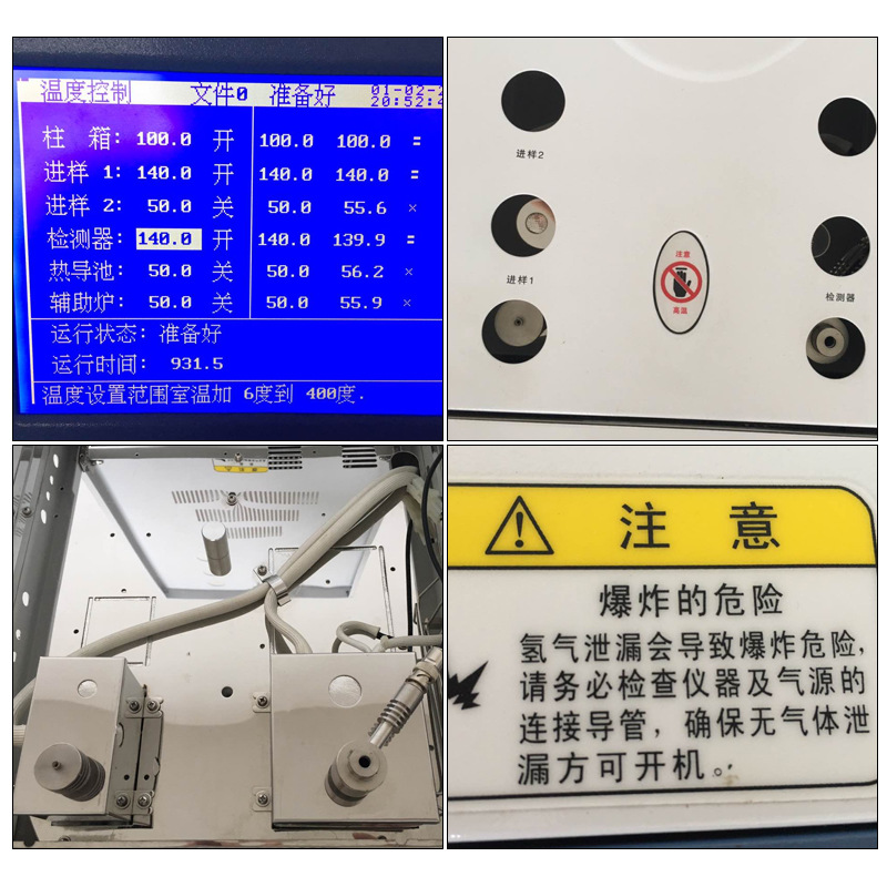 ����ɫ����GC-8100A�׾Ʒ�����⻷�����������ϵ��״�ũҩ���