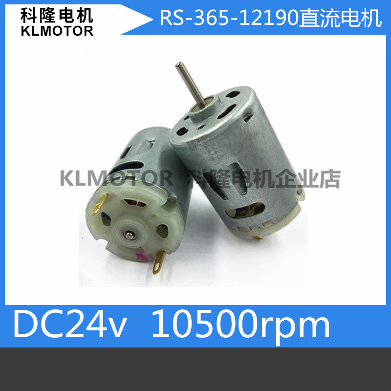 365直流电机 玩具模型配件 电动工具 微型马达 6-12V 车模船模