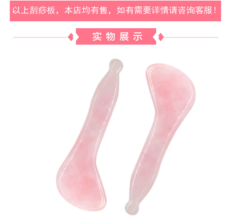 natural Powder crystal jade massage Scrapping plate 7 Font face Eye Acupuncture One piece On behalf of