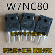 进口MOS场效应管 W7NA80 W7NB80 W7NC80Z 7A/800V 质量保证