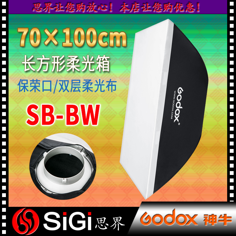 GODOX��ţ 70*100cm���ͱ��ٿ������Ӱ������ƽ���Ӱ�������