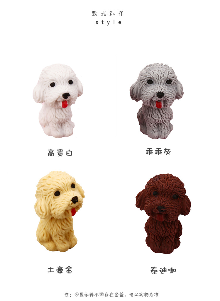 Fashion Cute Dog Eraser Wholesale display picture 3