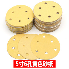 Dry grinding sandpaper velvet sandpaper round yellow sandpaper pneumatic dry grinder sandpaper woodworking sandpaper 5-inch 6-hole