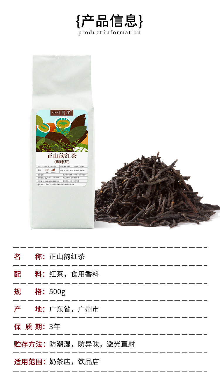 正山韻紅茶_06.jpg