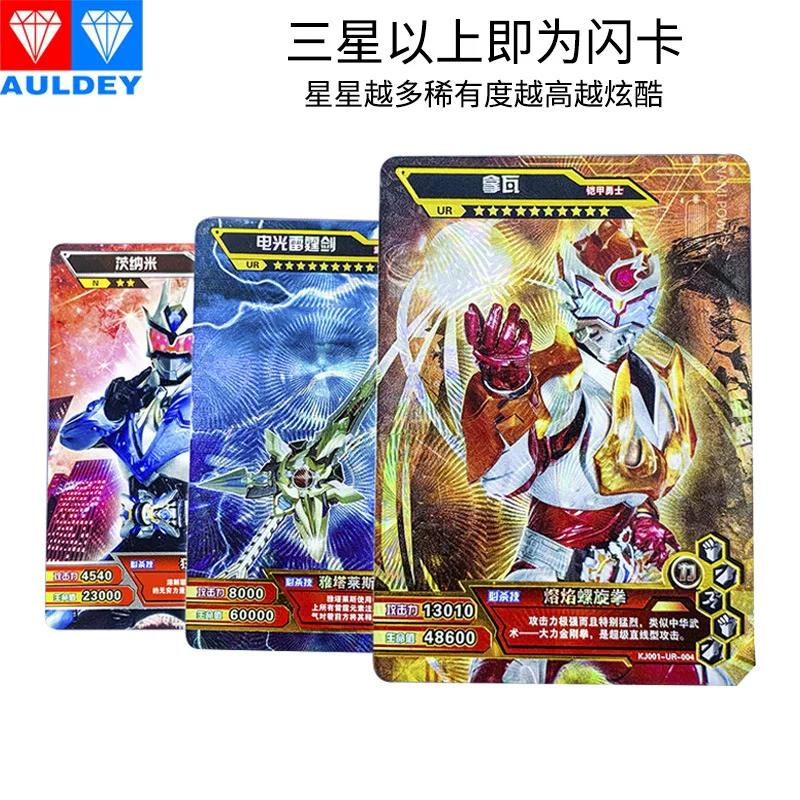 Card game, platinum toy, cards