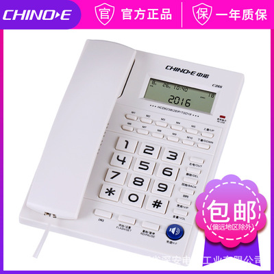 中诺C268来电显示电话机 家用商务办公固定座机电话 酒店电话机|ru