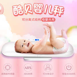 室内精准婴儿秤婴儿体重秤电子婴儿称身高体重秤日用品厨房电子秤
